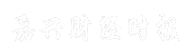 嘉兴财经时报